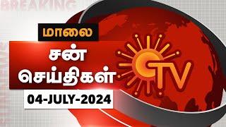 Sun Seithigal  சன் மாலை செய்திகள்  04-07-2024  Evening News  Sun News