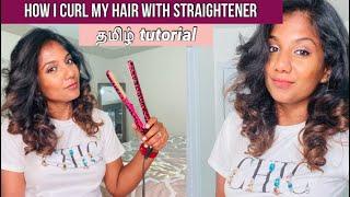 How I curl my hair using hair straightener‍️  bouncy curls in 10 minutes easy Tamil tutorial