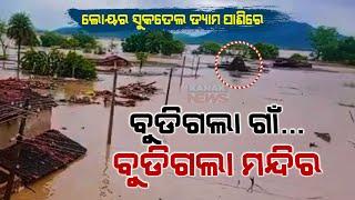 Lower Suktel Dam Water Submerges Dunguripali Village Lord Jagannath Temple Affected In Balangir
