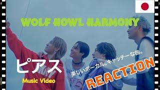 FILIPINO REACTION VIDEO     WOLF HOWL HARMONY  ピアス Music Video