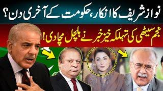Nawaz Sharif refusal Govt Finished?  Najam Sethi Shocking Revelation  GNN