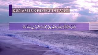 Prayer after opening the fast  - Daily Islamic Supplications - Dua from Hadith of the Messenger ﷺ