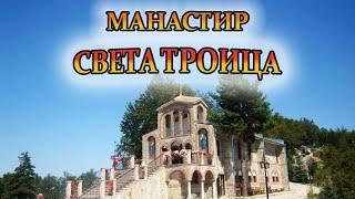 Манастир Света Троица - Кръстова гора Родопите