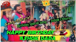 ⭐⭐⭐Ashok ChhuriyaHappy birthday Birthday Special Song