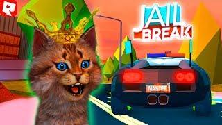 ГОНКА В ROBLOX JAILBREAK Бугатти Вейрон Макларен Ламборджини - ГОНОЧНЫЙ ГОРОД ДЖЕЙЛБРЕЙК #1