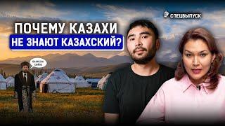 Когда все выучат казахский? Молданазар экзамены для мигрантов и отказ от русского языка?