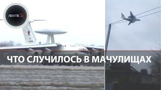 Аэродром Мачулищи что случилось  Самолет ДРЛО А-50  Видео с дрона  Взлет 2 марта