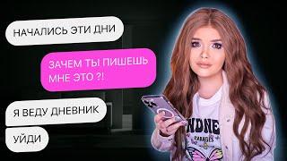 ЧИТАЮ СВОЙ ДИРЕКТ Зачем вы так со мной?