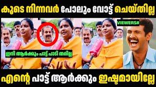 രമ്യ ഹരിദാസിന്റെ ഒടുക്കത്തെ തള്ള്  Ramya Haridas Election Result Troll Malayalam  Troll Video