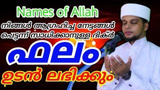 latest Islamic speech  safuvan saqafi patharippiriyam അത്ഭുതകരമായ നേട്ടങ്ങൾ ലഭിക്കും