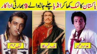 9 Famous Indian Actors Who Born Pakistan  Amazing Info