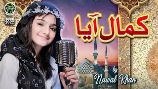 Nawal Khan  Kamal Aaya  New Naat 2023  Nabi Ka Lab Par  Official Video  Safa Islamic