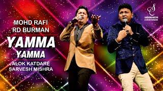 YAMMA YAMMA  यम्मा यम्मा  SHAAN  ALOK KATDARE  SARVESH MISHRA  SIDDHARTH ENTERTAINERS