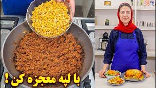 با لپه معجزه کن   آموزش آشپزی ایرانی  غذای ایرانی