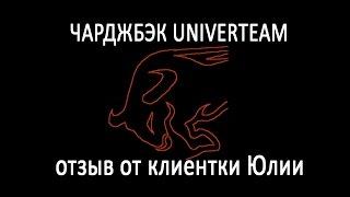 Чарджбэк из Юнивертим 05.07.2016  ЧАРДЖБЭК-ЕКСЕРТЗ. Брокер не выводит средства