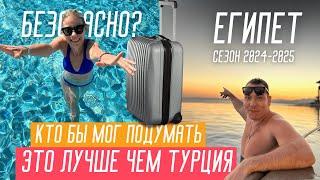 РАЙСКИЙ ОТДЫХ за 1000$  Мы просто в ШОКЕ Отдых в Египте Шарм эль Шейх