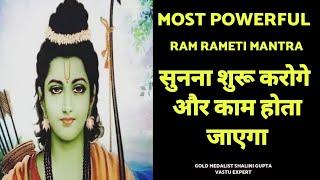 POWERFUL RAMA mantra to remove negative energy - Shri Rama Rameti Rameti Mantra