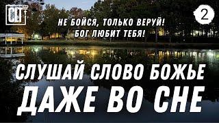 Не можешь уснуть? Слушай Слово Божье даже во сне  Домик у озера поздним вечером  Relaxing