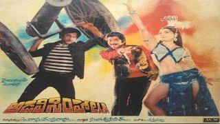 Adavi Simhalu Telugu Full Movie  Krishna  Krishnam Raju  Sridevi  Jayaprada  Trendz Telugu