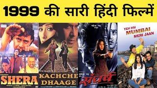 1999 all movie list  bollywood movies  hit or flop  filmography  1999 ki sari hindi filmen