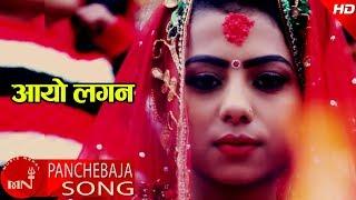 New Panchebaja Song 2074  Aayo Lagan - Arjun Sapkota & Rashi Rijal Ft. Kishor Puspa Dipak & Sabhu