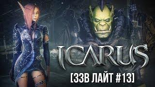 ЗЗВ Лайт #13 Обзор Icarus