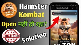 Hamster Kombat not open problem  Hamster Kombat open nahi ho raha  hamster Kombat daily combo