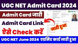 UGC NET Admit Card 2024  How To Download UGC NET Admit Card 2024  #ugcnetadmitcard2024download
