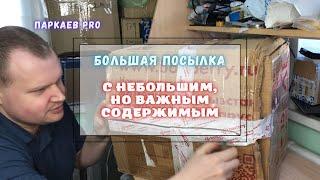 Комбо посылка. Видеокассеты и ретро приставки в одной посылке.