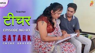 India alert Story  Episode 03  सत्य घटना पे आधारित स्टोरी  Hindi Short Film 2022