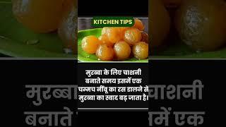 KITCHEN TIPS  COOKING TIPS  KITCHEN #shorts #ytshorts #shortsvideo