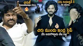 See Chiranjeevi Superb Reaction On Teja Sajja Dance For His Indra Step  Hanuman Movie Event  Stv