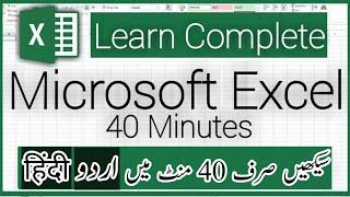 Microsoft Excel Tutorial in Urdu  Excel Complete Course  Excel Full Course in Urdu  Hindi