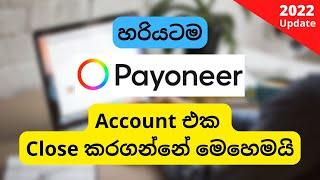 How To Close  Delete Payoneer Account Permanently 2022  eBay Manage Payment  Sinhala