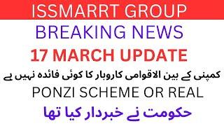 ISSMART Group of companies latest update  shaukat mawat  group 17 march news