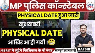 MP POLICE Constable 2023-24 Physical Date Out  Mp Police Physical Date Out  Full Deatil By Rai Sir