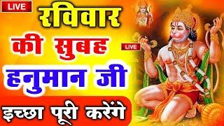 LIVE  श्री हनुमान चालीसा  Hanuman Chalisa  जय हनुमान ज्ञान गुण सागर  Jai Hanuman Gyan Gun Sagar