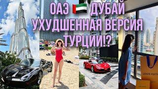 ДУБАЙ  2024  Dubai Mall ШОППИНГ  шоу фонтанов  Marina  Blue Waters  ОБЗОР ОТЕЛЯ RAMADA JBR