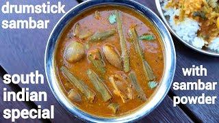 drumstick sambar recipe  nuggekai sambar  murungakkai sambar  ನುಗ್ಗೆಕಾಯಿ ಸಾರು