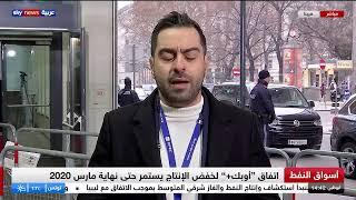البث المباشر لسكاي نيوز عربية