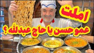 اگه هوس املت کردی اینو از دست نده  Best Persian Omelette Recipes