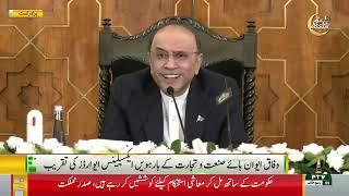 President Asif Ali Zardari Addresses the Ceremony  08-10-2024