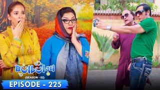 Bulbulay Season 2 Episode 225  Ayesha Omar & Nabeel