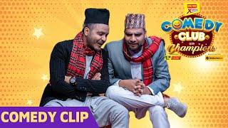 बृद्ध बा हरुको हासो भित्रको पिडा  SUMAN KARKI MEXAM GAUDEL  Comedy Clip 