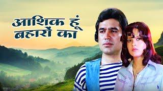 Aashiq Hoon Baharon Ka 1977 Rajesh Khanna & Zeenat Amans Heartwarming Romance Movie