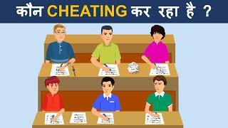 Who is cheating in exams ? Hindi Paheliyan  Hindi Riddles  Paheli