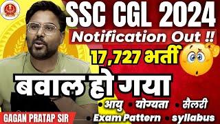 SSC CGL 2024 Notification Out  17727 भर्ती  बवाल हो गया Gagan Pratap Sir #ssc #cgl2024 #ssccgl