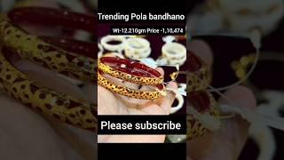 gold Pola bandhano design with weight and price। #youtubeshorts @Gold166