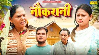 नौकरानी - Nokrani - Usha Maa  Rimsha Alvi  Himanshu Tyagi - Dehati Natak - New Dehati Film 2024