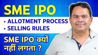 SME IPO Selling Rules & SME IPO Allotment Process - Hindi